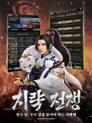전란: 천하쟁패 screenshot