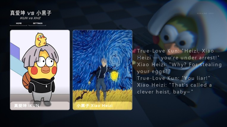 IKUN vs XHZ screenshot