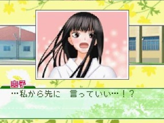 Kimi ni Todoke: Tsutaeru Kimochi screenshot