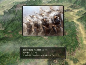 NOBUNAGA'S AMBITION: Kakushin with Power Up Kit Image