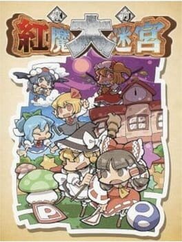 Games like Touhou Kouma Daimeikyuu