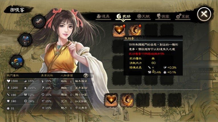 Wuxia Master screenshot