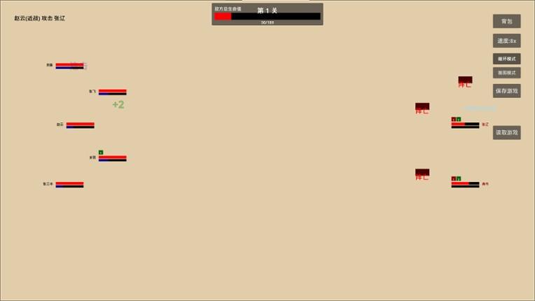 只有文字的挂机刷宝游戏 screenshot