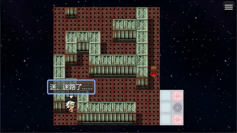 御寇三世:星图 screenshot