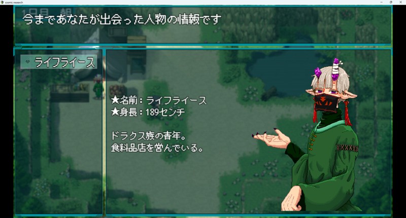 異星間恋愛ガイド ‐Interplanetary love guide‐ screenshot