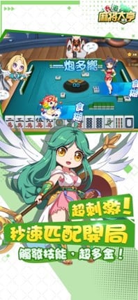 香港麻將大亨:麻雀俾你玩 screenshot