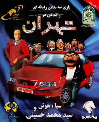 Driving In Tehran In Itch.io Image