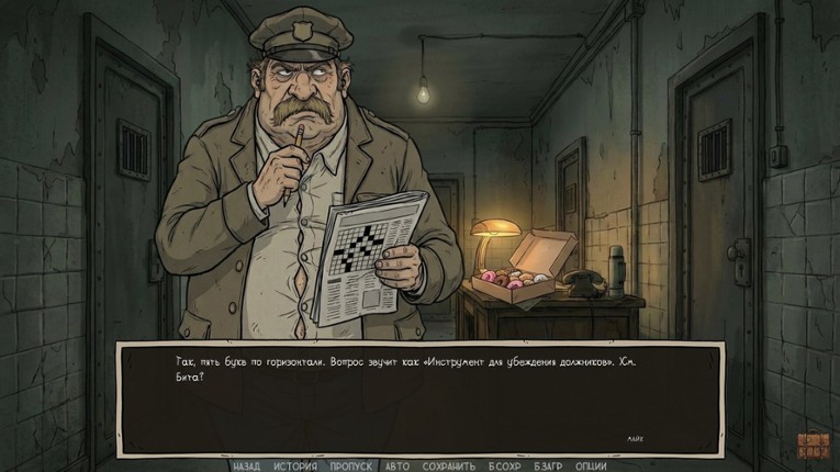 Flying over the penguin's hollow screenshot