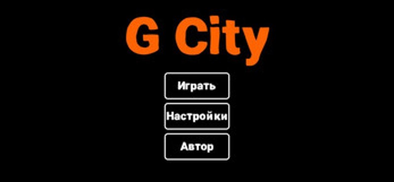 G City Image