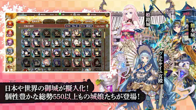 御城プロジェクト:RE Image