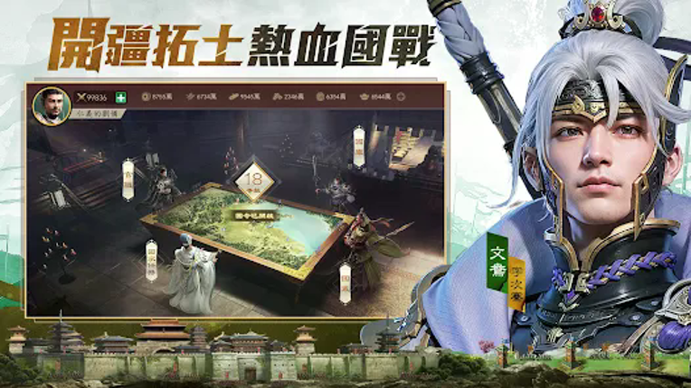 極速三國 一秒開戰 Image