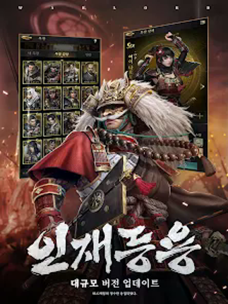 전란: 천하쟁패 screenshot