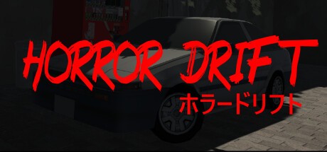 Games like Horror Drift (ホラードリフト)