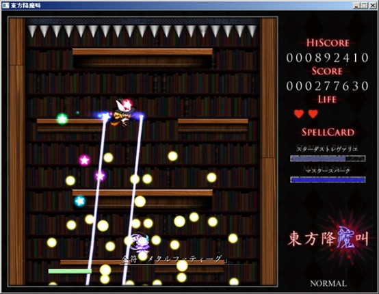 Touhou Koumakyou screenshot
