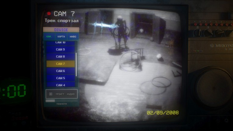 Watchman screenshot