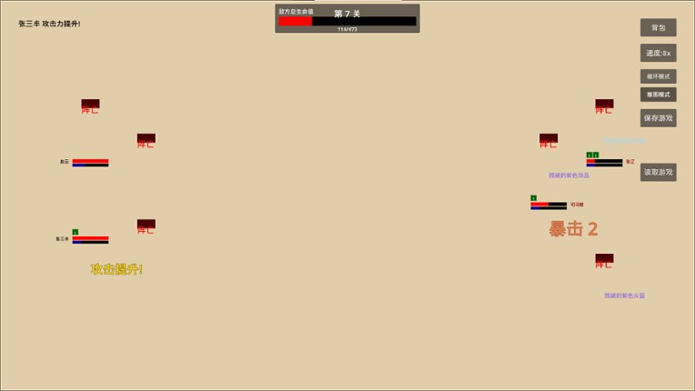 只有文字的挂机刷宝游戏 Image