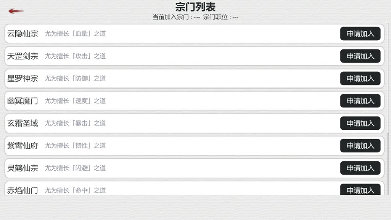天道轮回：我的修仙梦 screenshot