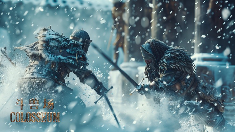 斗兽场 COLOSSEUM screenshot