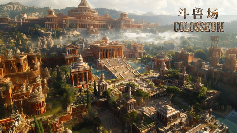 斗兽场 COLOSSEUM screenshot