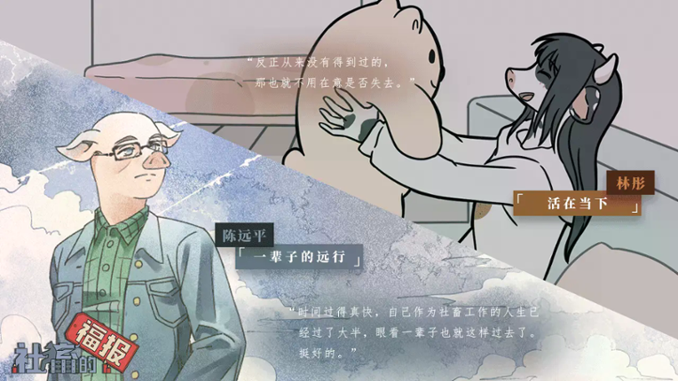 Chu De Fu Bao screenshot