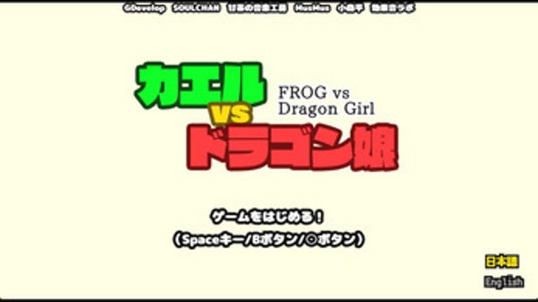FROG vs Dragon Girl screenshot