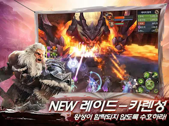 이터널 라이트 Image