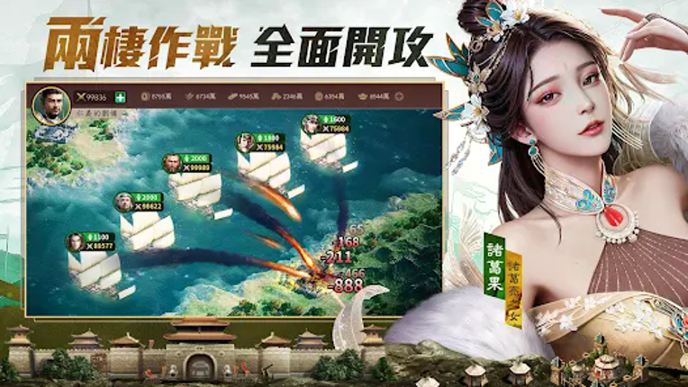 極速三國 一秒開戰 screenshot