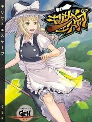 Kirisame Escape Image