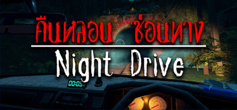 Night Drive: คืนหลอน ซ่อนทาง Image