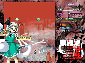 Touhou Kikeijuu: Wily Beast and Weakest Creature Image