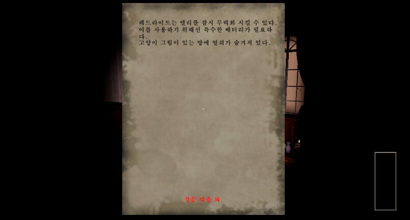 TRUTH TRAIL : exorcism of deception screenshot