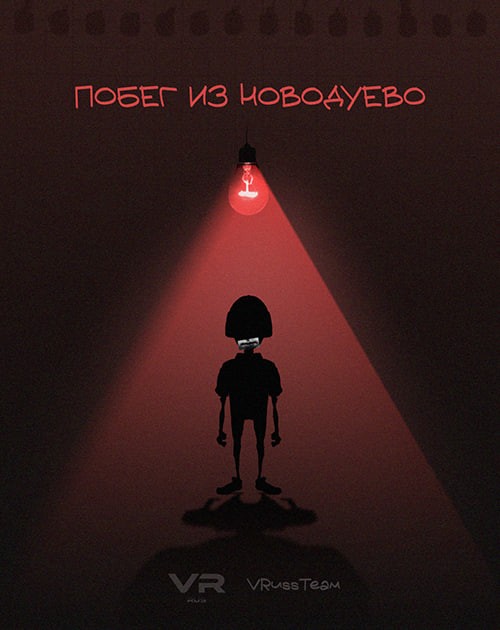 Games like Побег из Новодуево