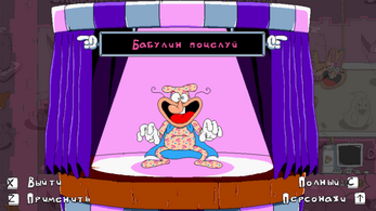 Поцелуй Шефа Русификатор Image