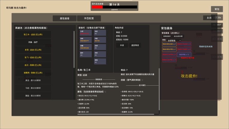 只有文字的挂机刷宝游戏 screenshot