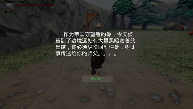 哥布林信条：起源  Goblin Creed: Origins screenshot