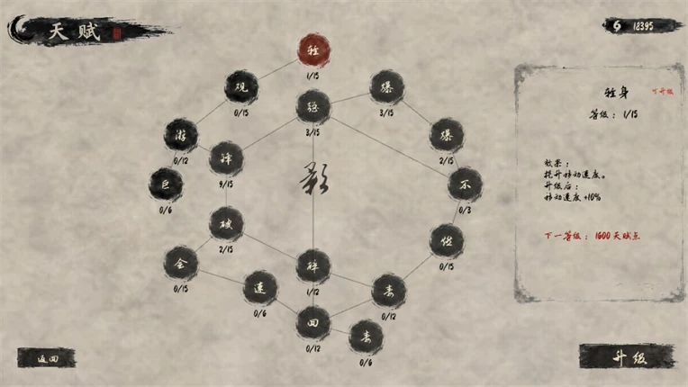墨影突围：无尽生存 screenshot
