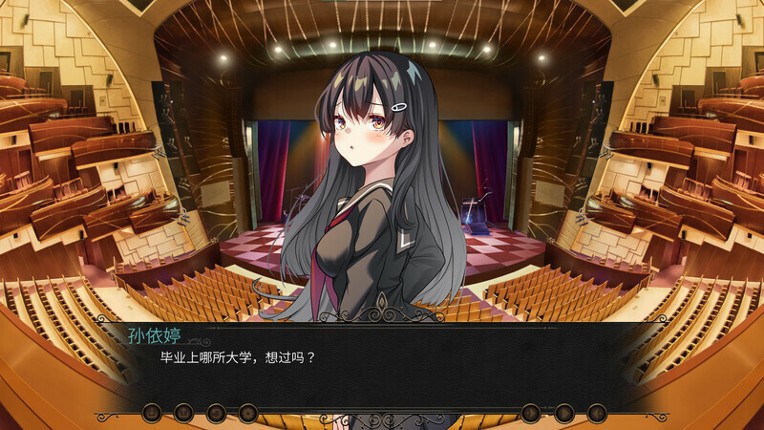 夏之幻形 screenshot