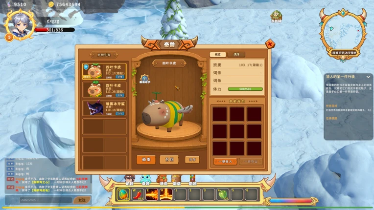 奇兽杂货铺 Image