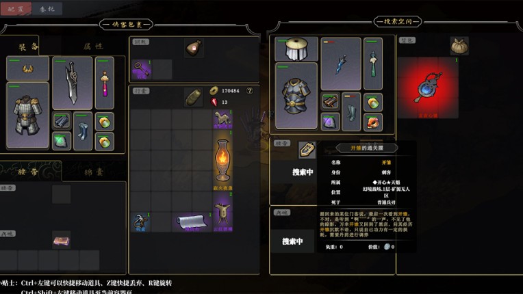 我在三国开黑店 Image