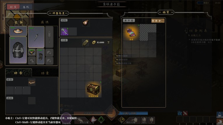 我在三国开黑店 screenshot