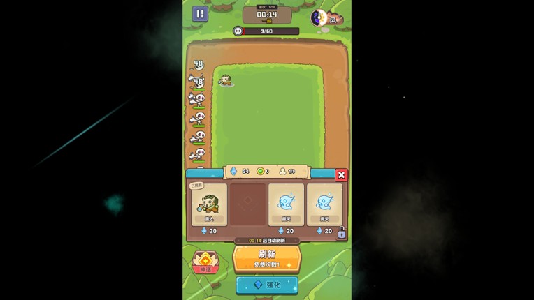 战神传奇 screenshot