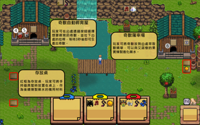 歡迎來到～奇獸牧場～ screenshot