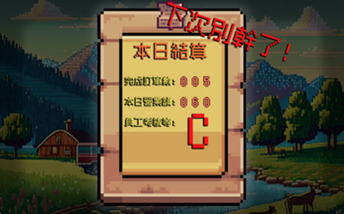 歡迎來到～奇獸牧場～ screenshot