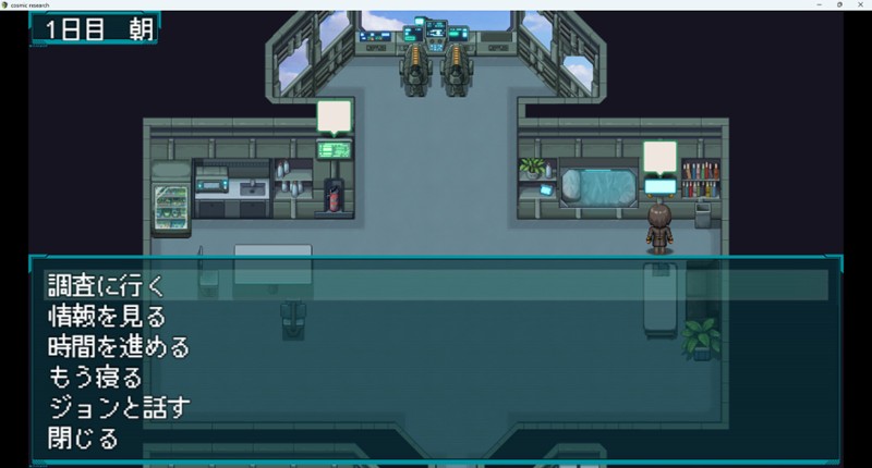 異星間恋愛ガイド ‐Interplanetary love guide‐ screenshot