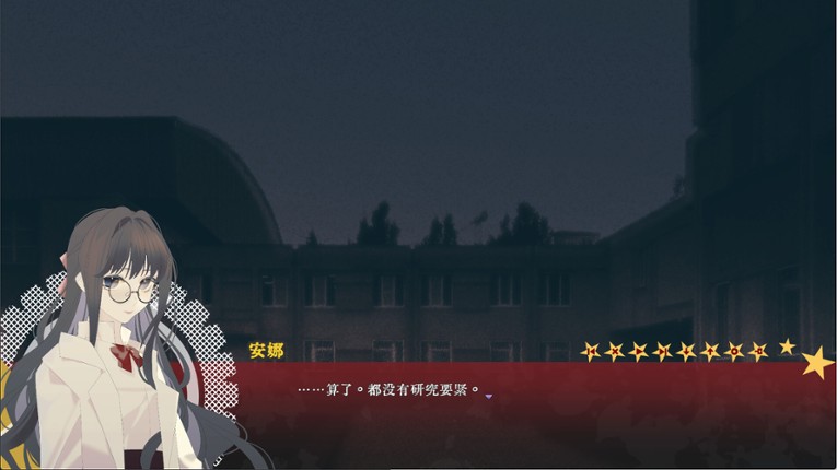 请你把赤色的星星织成敛尸的丧布 screenshot