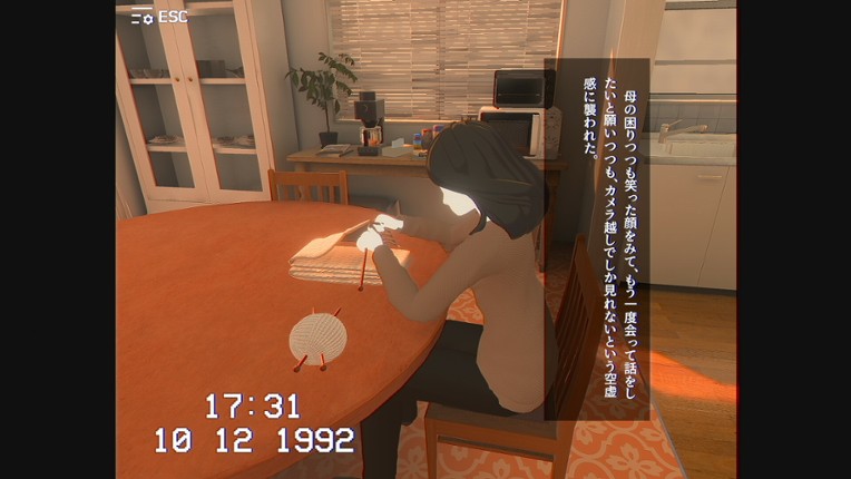 遺品 screenshot