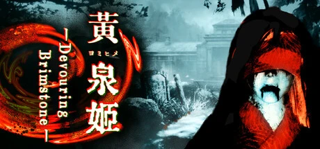 Games like 黄泉姫 -Devouring Brimstone-