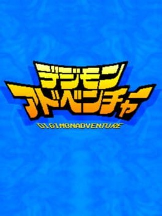 Digimon Adventure Image