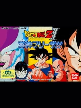Games like Dragon Ball Z II: Gekishin Frieza!!