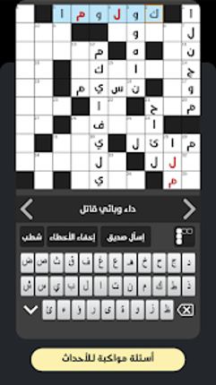 كلمات متقاطعة Image